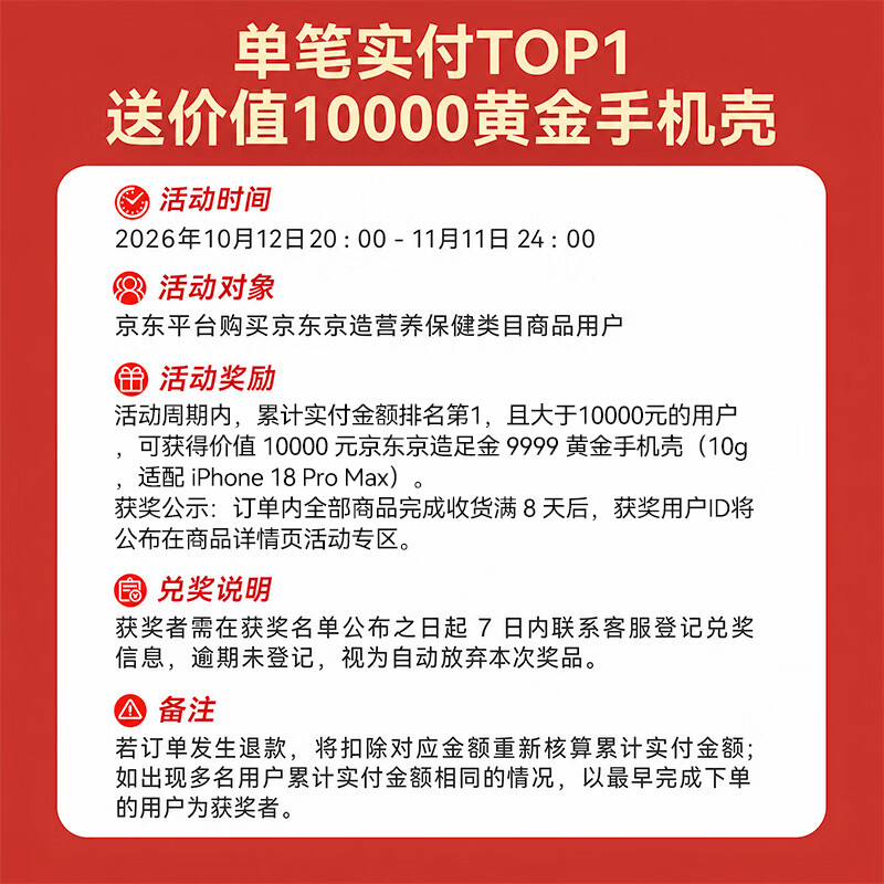 京东京造成人B族维生素片200片 25.9元 - 线报酷