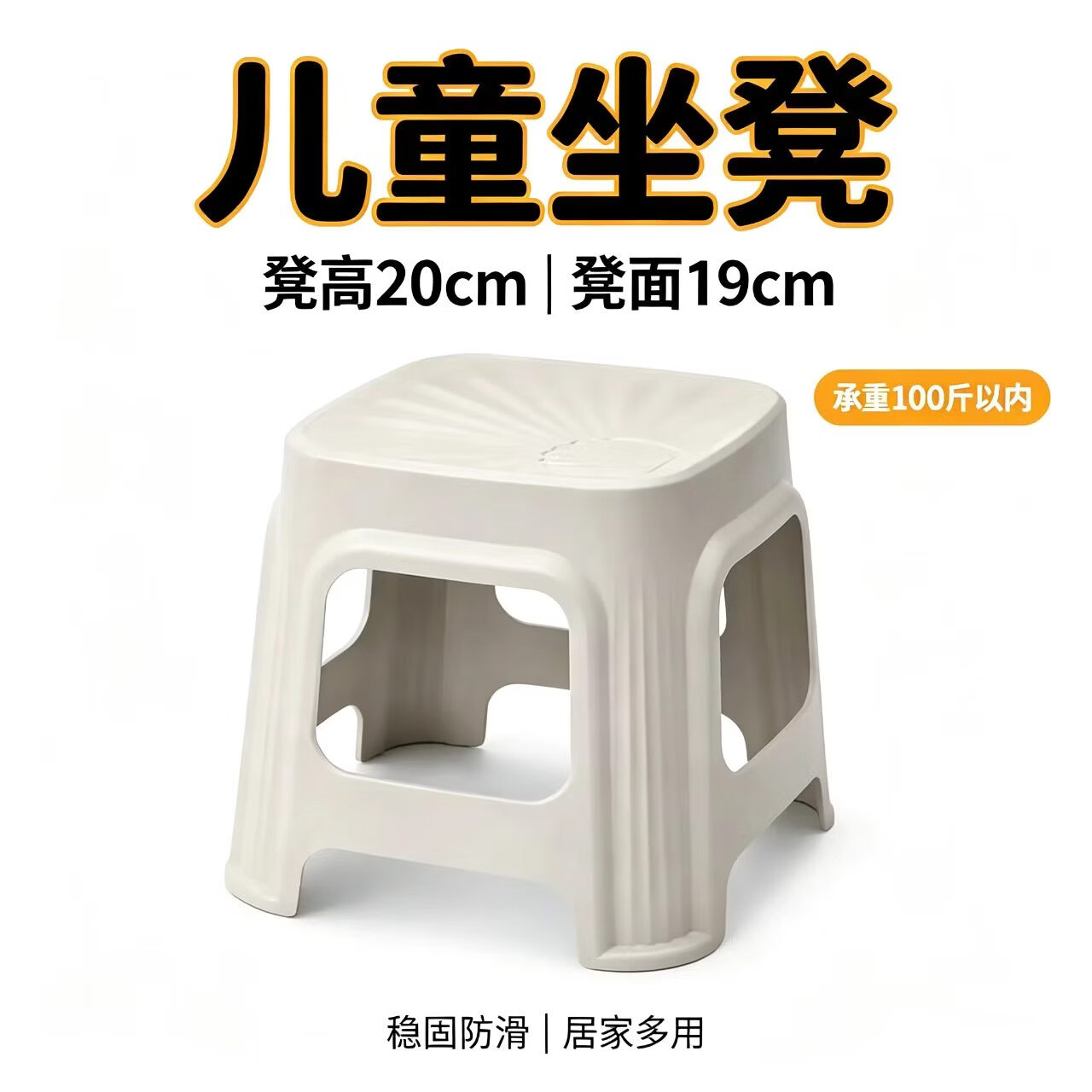 京喜特厚塑料凳子家用成人茶几矮凳浴室防滑凳儿童板凳超厚可叠加椅子小贝壳凳1个装 1.99元 - 86线报