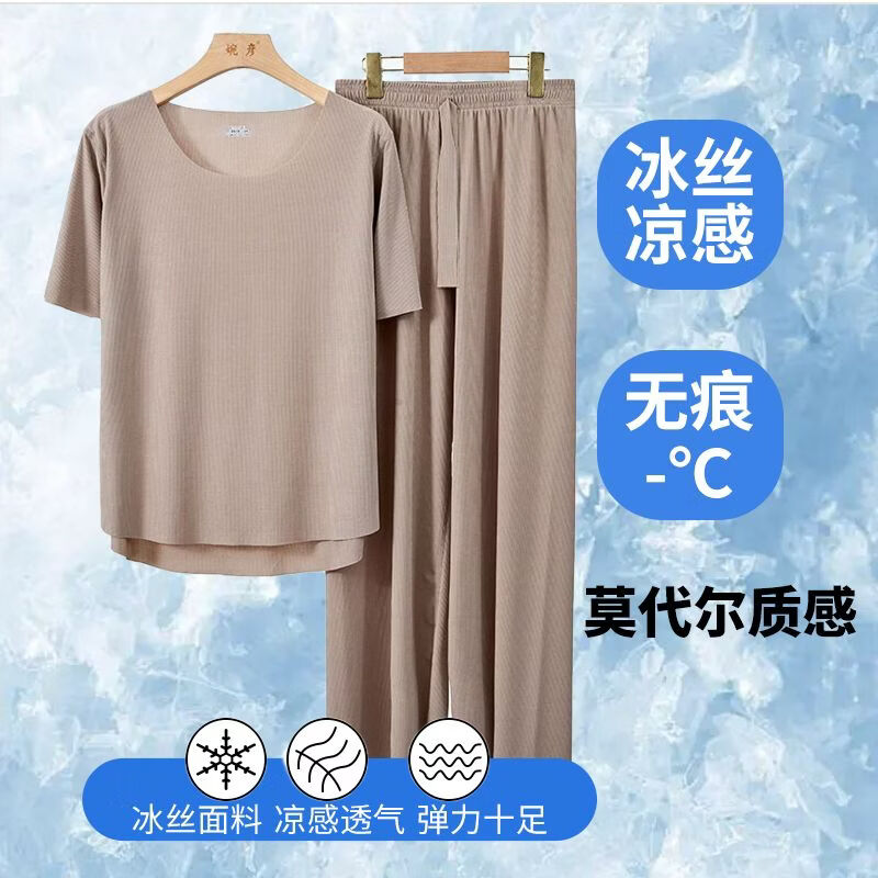 宜而爽冰丝凉感家居服套装需买2件 19.9元 - 86线报