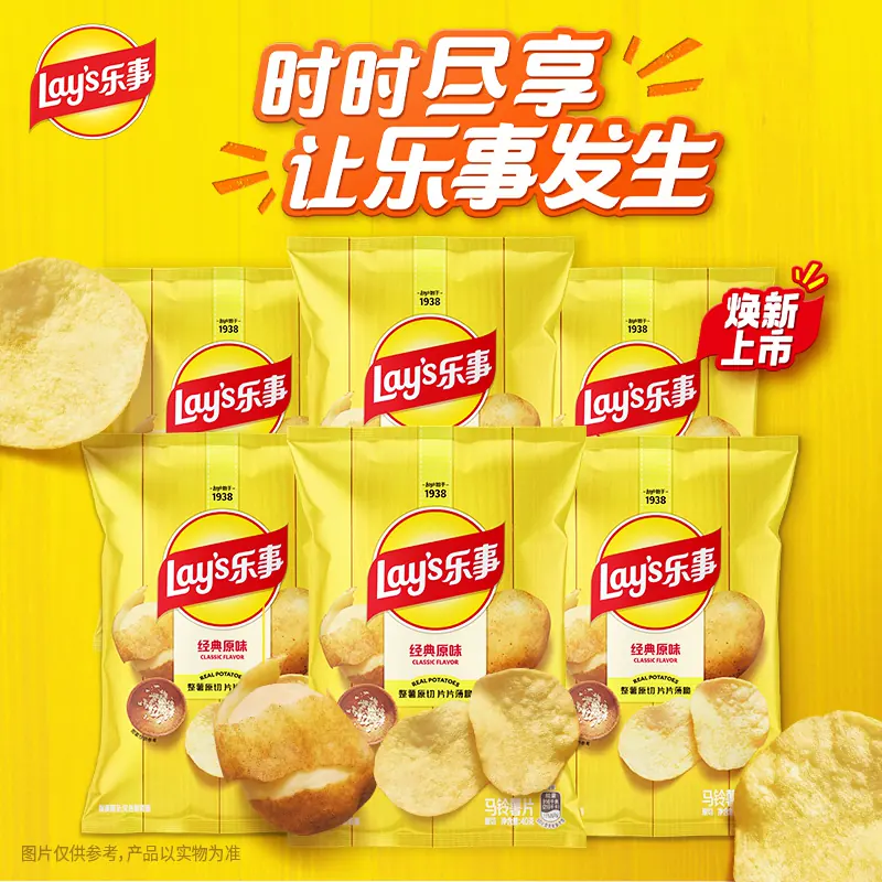 乐事马铃薯片原味40g*6袋 16.13元 - 86线报 乐事马铃薯片原味40g*6袋 16.13元 - 86线报