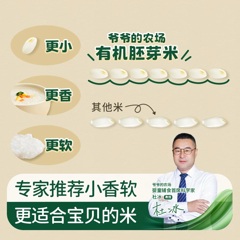 爷爷的农场有机胚芽米350g 8.78元 - 86线报 爷爷的农场有机胚芽米350g 8.78元 - 86线报
