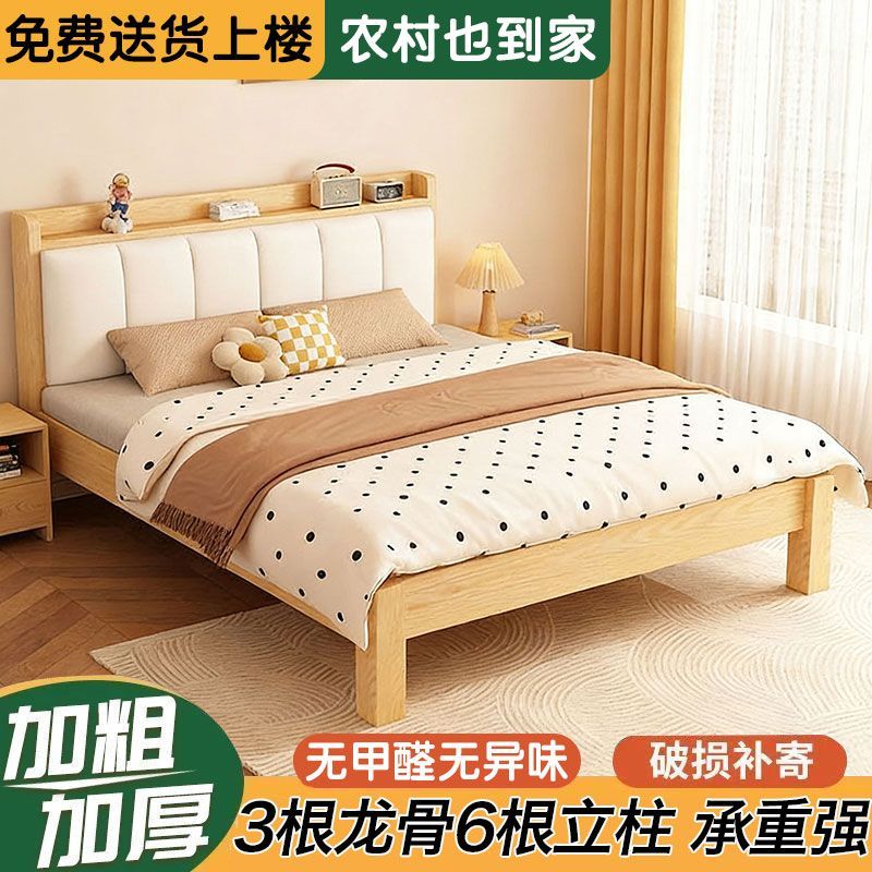 简约实木床1.5米家用1.8米双人床1米1.2单人床架 172.8元 - 美泡泡
