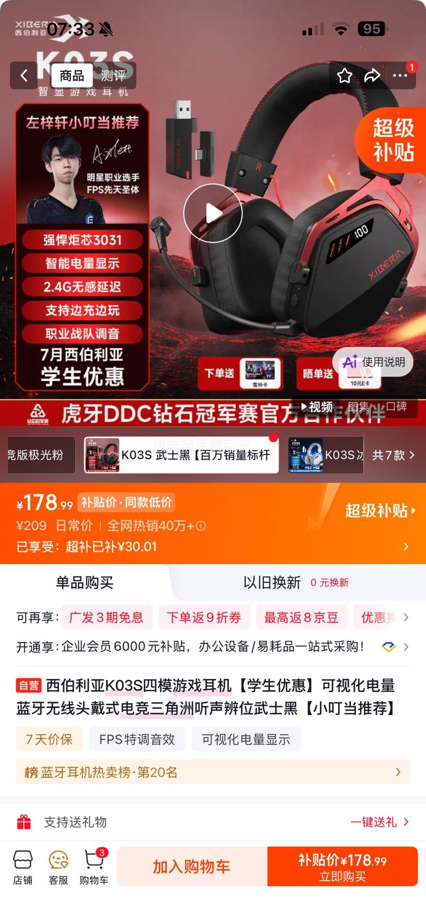 XIBERIA西伯利亚K03S蓝牙耳机武士黑 168.99元 - 86线报