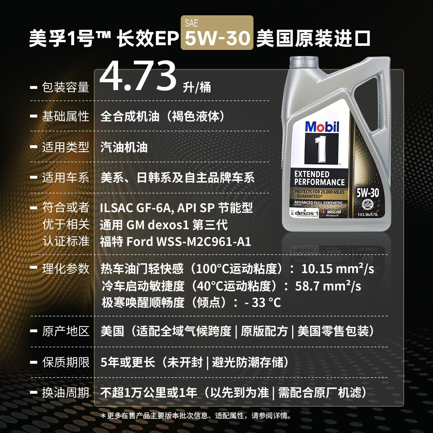 美孚1号系列EP 5W-30SN级全合成机油4.73L美版 231.2元 - 86线报