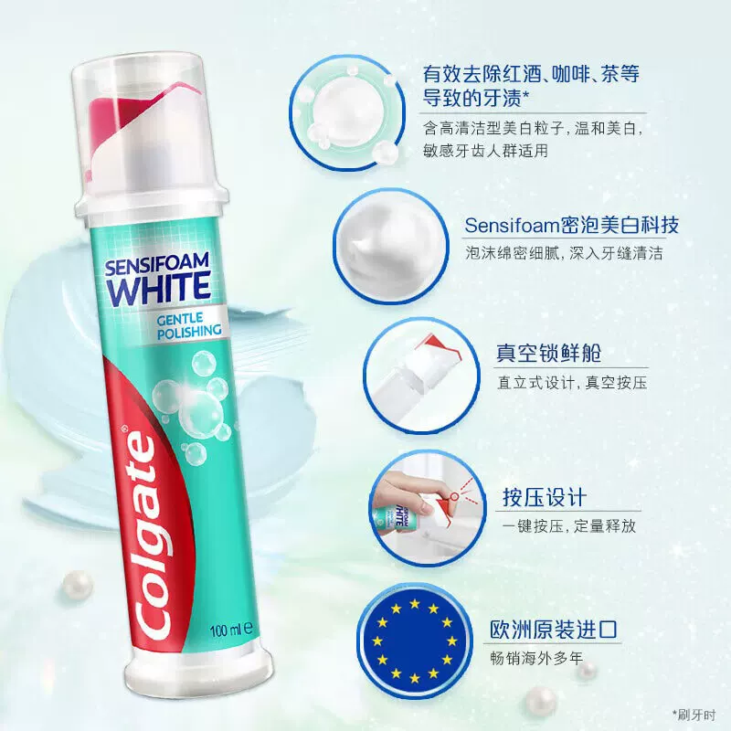 高露洁密泡美白牙膏100ml 14.9元 - 86线报