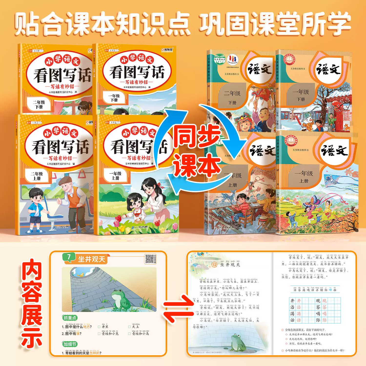 看图写话二年级上册一年级下册看图说话写话每日一练小学一二年级专项训练同步写作训练和阅读理解 - 86线报 看图写话二年级上册一年级下册看图说话写话每日一练小学一二年级专项训练同步写作训练和阅读理解 - 86线报