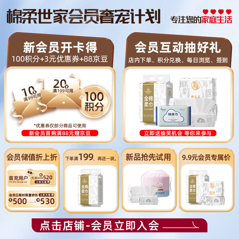 棉柔世家婴儿手口湿巾80抽*10包 26.9元 - 86线报