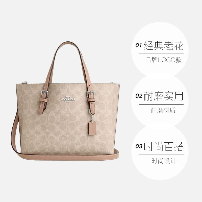 COACH女士托特包Mollie系列时尚单肩手提包卡其色配白色C4250IMDQC 1599元 - 86线报