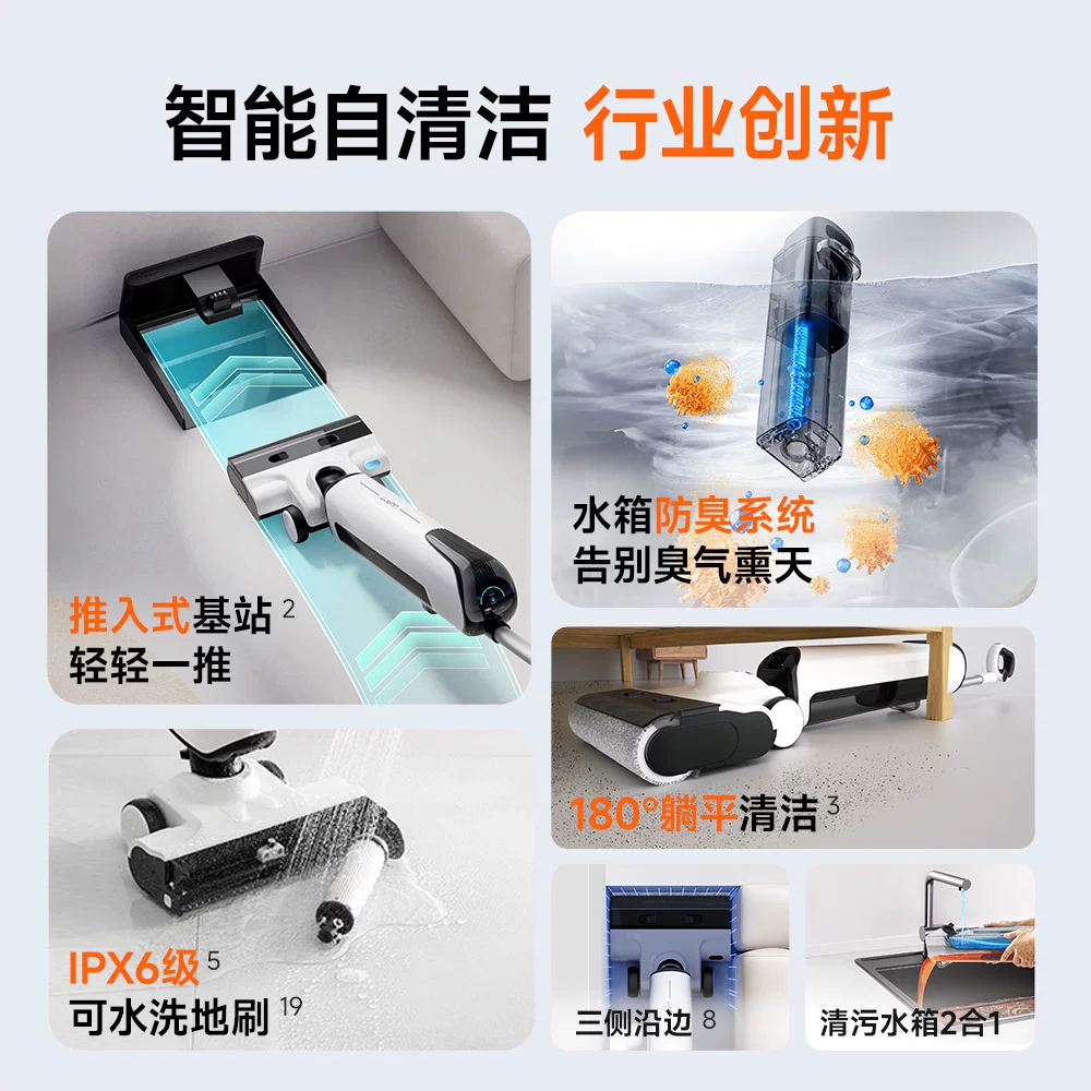UWANT云朵2.0洗地机推入式吸拖一体机0缠自清洁 878.48元 - 86线报