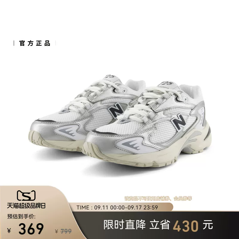 new balance男女运动厚底老爹鞋ML725CG 237.32元 - 86线报