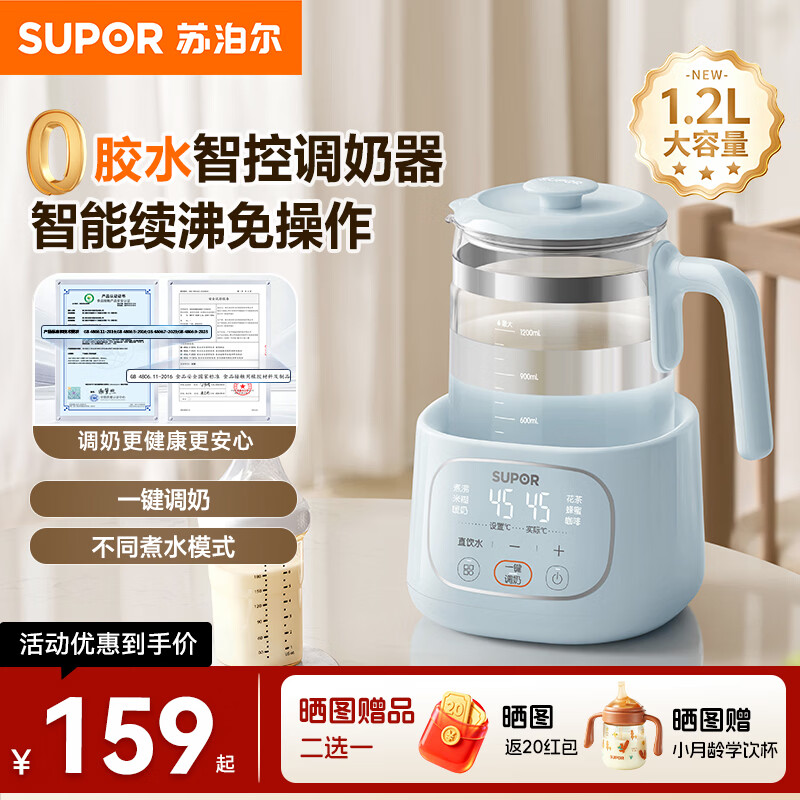 苏泊尔0胶水恒温水壶26年加水免操作1.2L 73.21元 - 86线报 苏泊尔0胶水恒温水壶26年加水免操作1.2L 73.21元 - 86线报