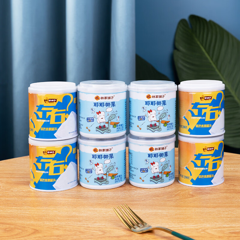 林家铺子 水果罐头组合 200g*4左右+200g*4罐椰果 共8罐 - 86线报 林家铺子 水果罐头组合 200g*4左右+200g*4罐椰果 共8罐 - 86线报