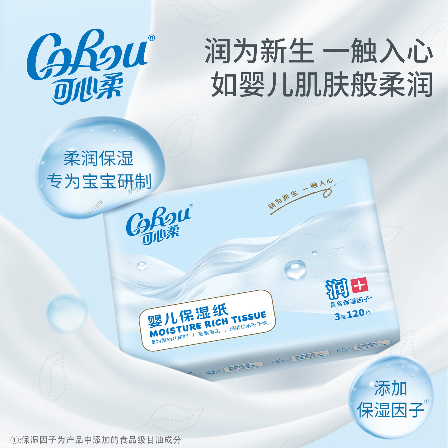 可心柔 V9婴儿纸巾3层110抽宝宝云柔巾乳霜纸保湿纸巾卫生纸抽纸 层 - 86线报