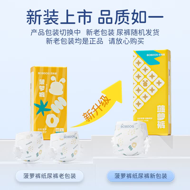 巴布豆宜婴菠萝裤婴儿纸尿裤XL号38片*2包 48元 - 86线报 巴布豆宜婴菠萝裤婴儿纸尿裤XL号38片*2包 48元 - 86线报