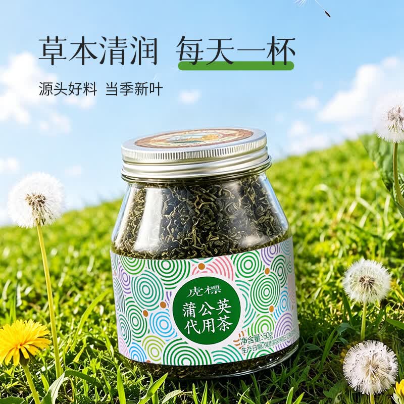 虎标蒲公英茶冲泡干蒲公英根茶叶女干货花茶浦公英干货花茶泡水需买2件 14.9元 - 86线报