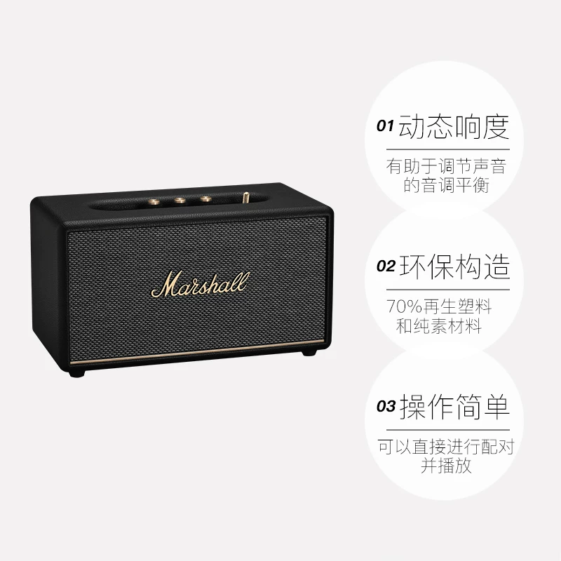Marshall STANMORE III 桌面蓝牙音箱 1786.27元 - 86线报