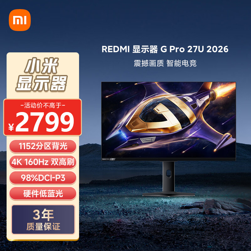 红米小米REDMI 27英寸4K 160Hz双模1152区MiniLED HDR1000 1K - 86线报 红米小米REDMI 27英寸4K 160Hz双模1152区MiniLED HDR1000 1K - 86线报