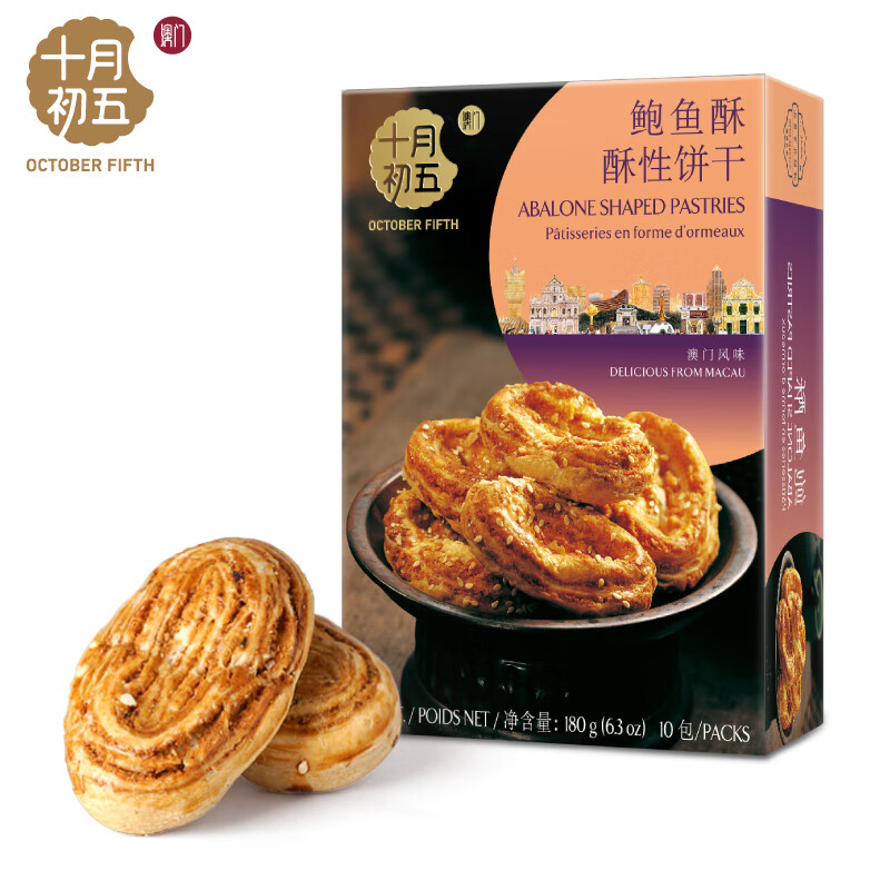 十月初五餅家鲍鱼酥咸甜口味独立包装10包 赠十月初五粽子礼盒1020g 6.63元 - 线报酷