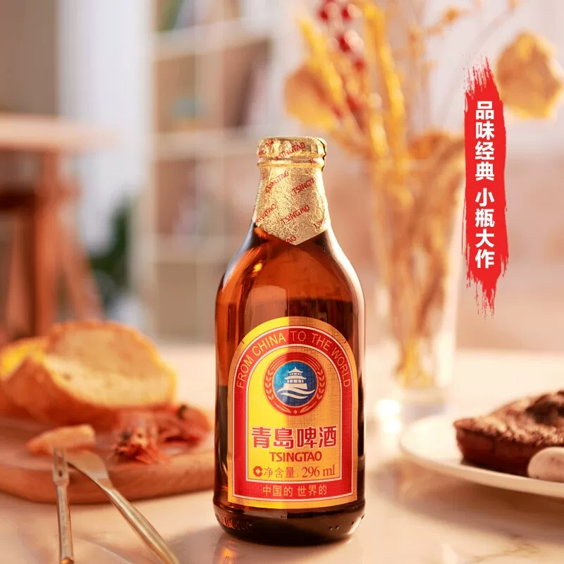 青岛啤酒青岛小棕金296ml*24瓶装TSINGTAO醇正金质拉格啤酒整箱 24.9元 - 86线报