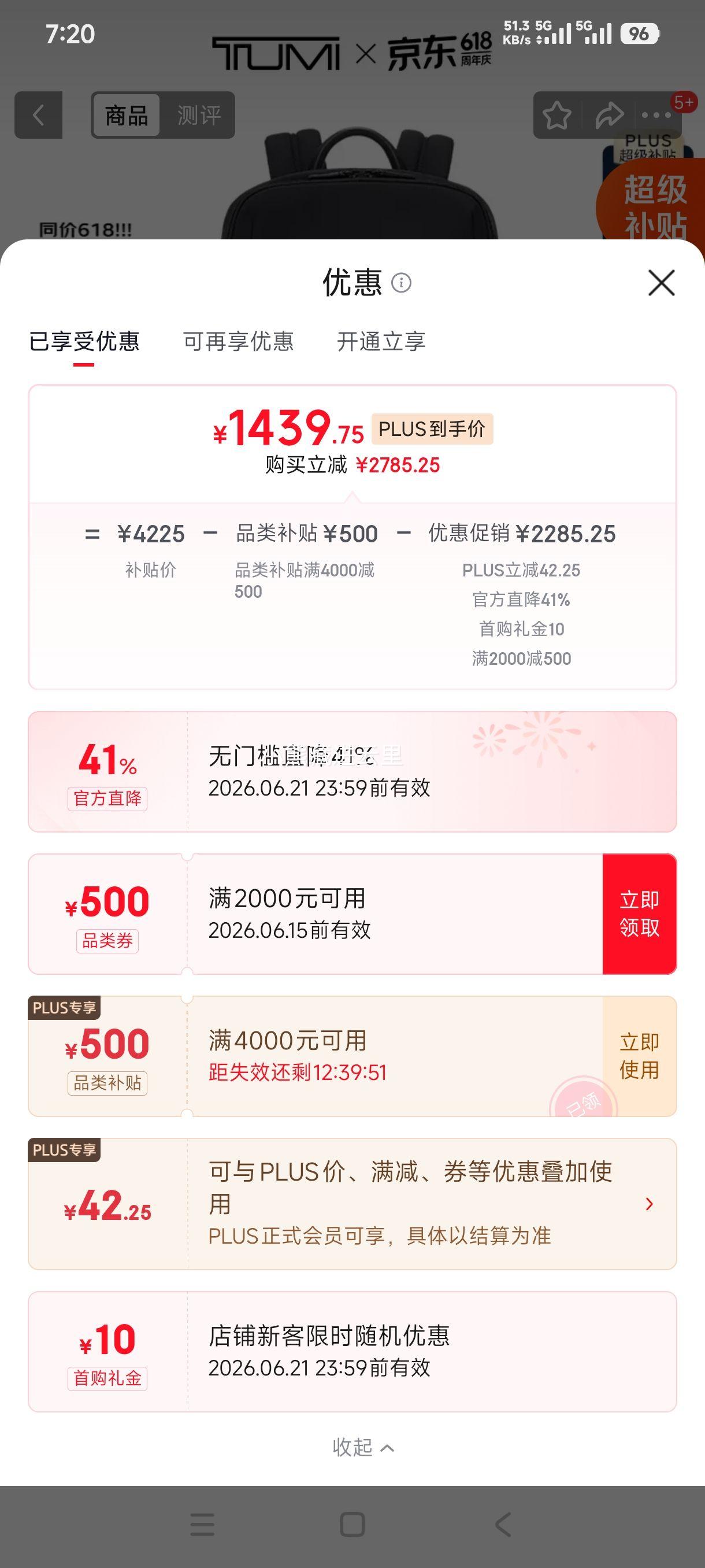 途明MONROE男士双肩包黑色066784DO 1439.75元 - 86线报