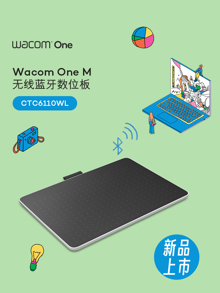 和冠one数位板CTC6110WL蓝牙手机电脑免驱6100升级手绘板 799元 - 86线报