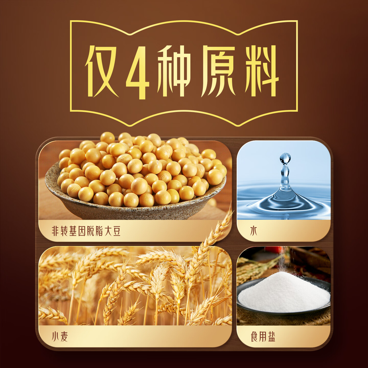 欣和味达美初零添加生抽1L 4.9元 - 86线报