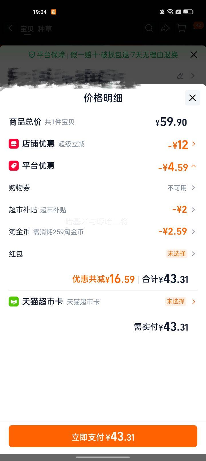 百事可乐经典碳酸饮料整箱300ml*24罐可乐味 37.31元 - 86线报 百事可乐经典碳酸饮料整箱300ml*24罐可乐味 37.31元 - 86线报