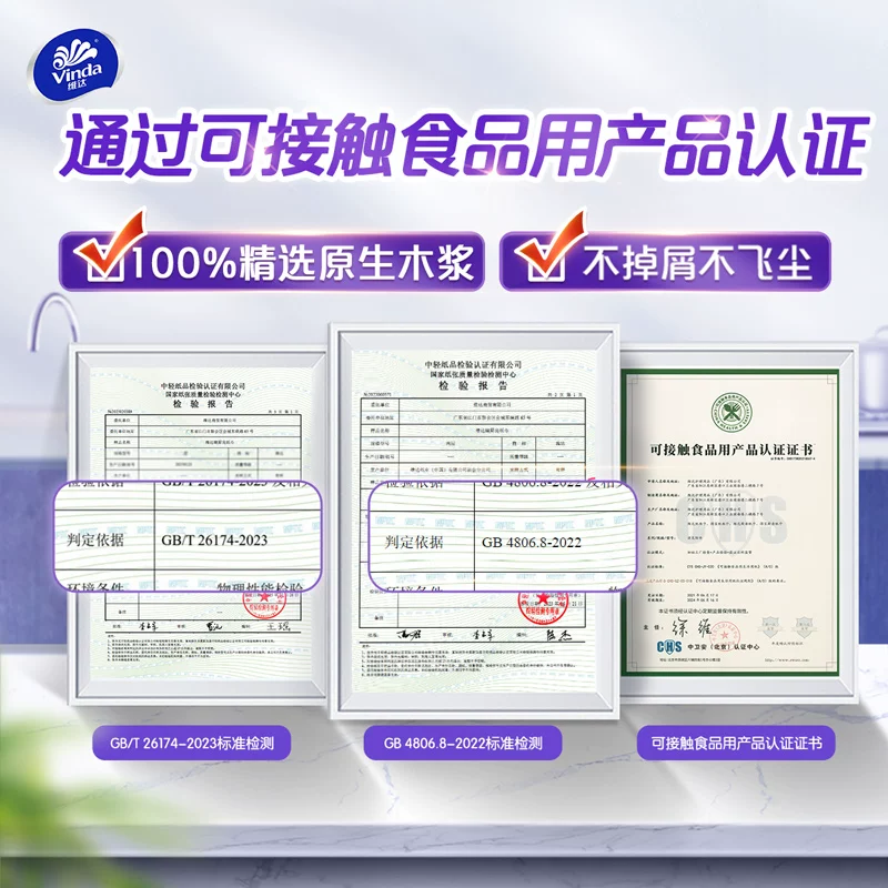维达厨房纸巾悬挂式抽取式吸油可水洗厨房用纸底部抽纸擦手纸家用 8.02元 - 86线报