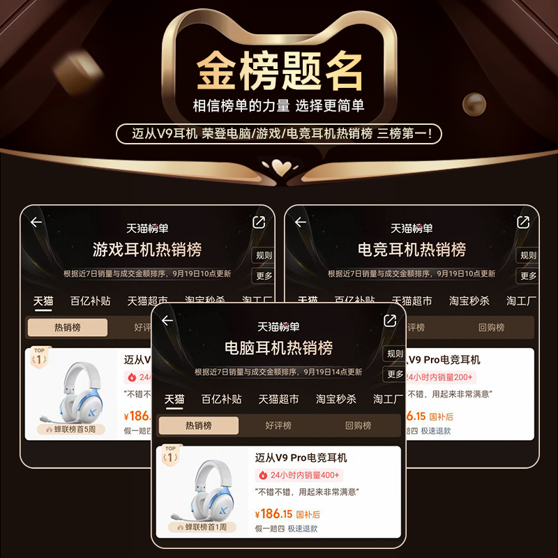 迈从V9Pro头戴式三模游戏耳机 179.55元 - 86线报