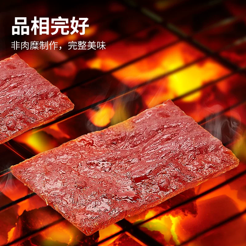 来伊份居司令猪肉脯200g高蛋白肉片靖江特产解馋小零食手撕肉干铺 20.9元 - 86线报