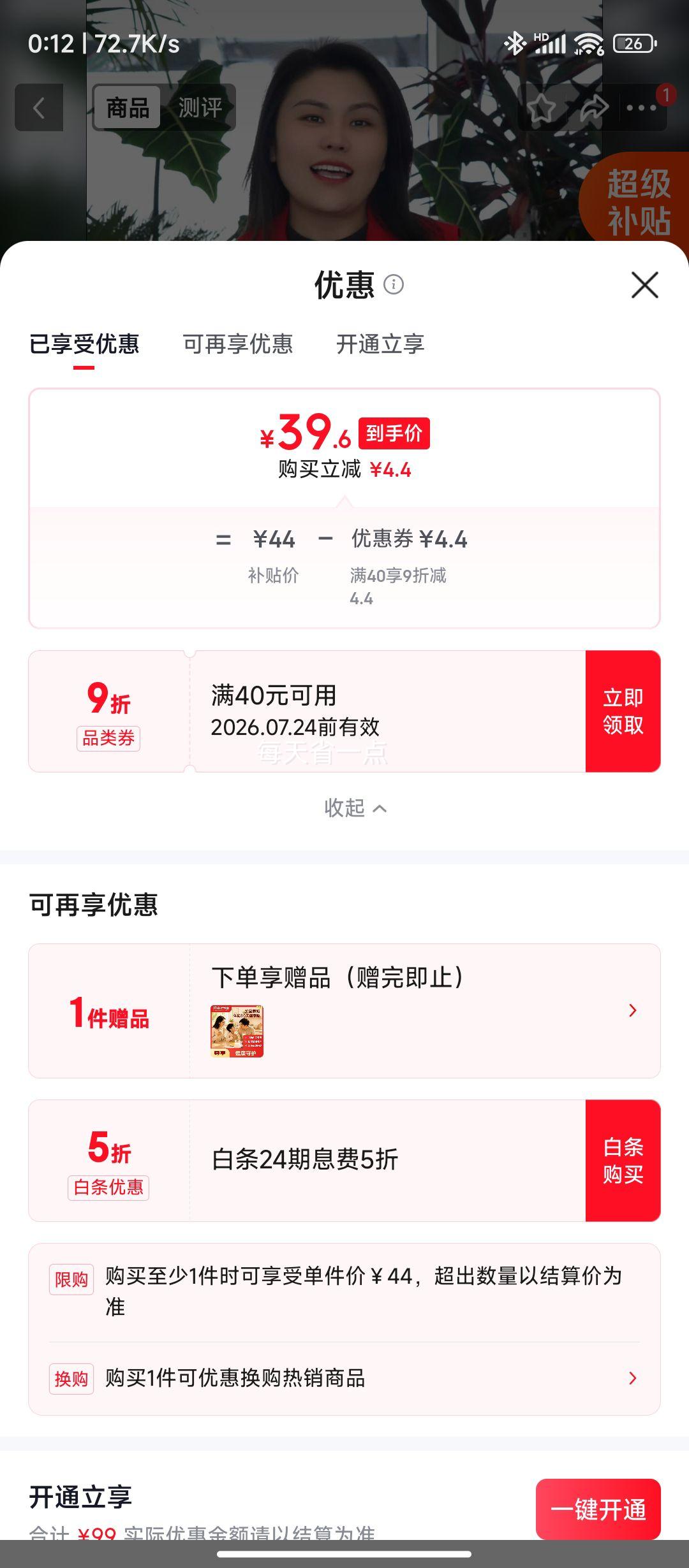 真果粒缤纷礼盒装250g×24盒 39.6元 - 86线报