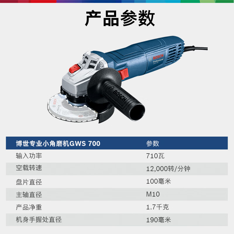 博世多功能角磨机 122.55元 - 86线报