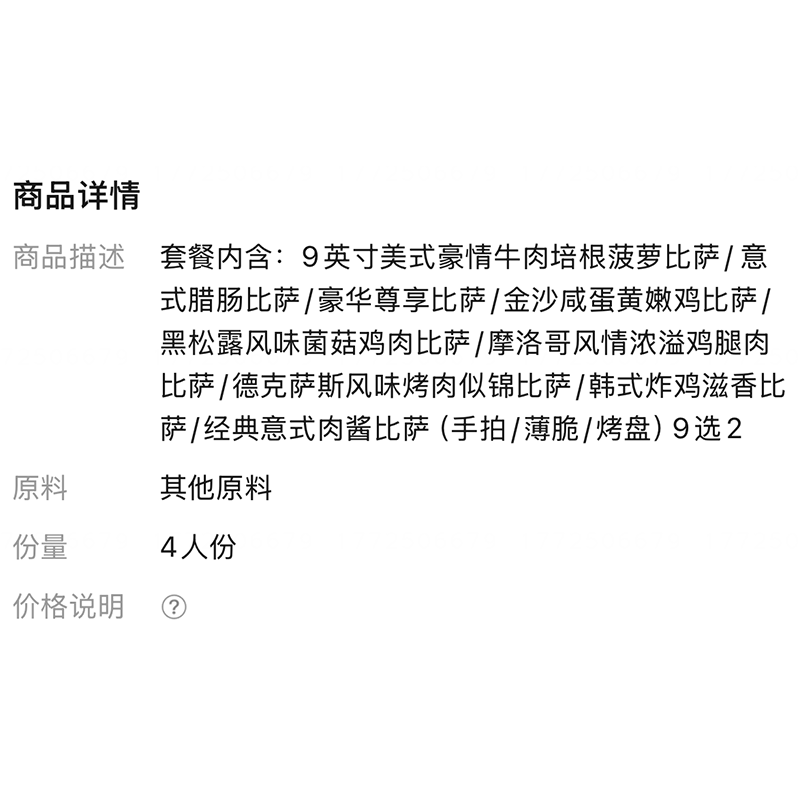 达美乐经典双比萨9选2套餐 62.3元 - 86线报