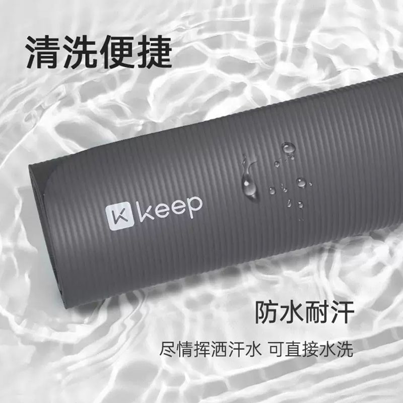 Keep瑜伽垫健身垫初学者防滑男士健身女生专用加厚加宽子地垫家用 18.85元 - 线报酷