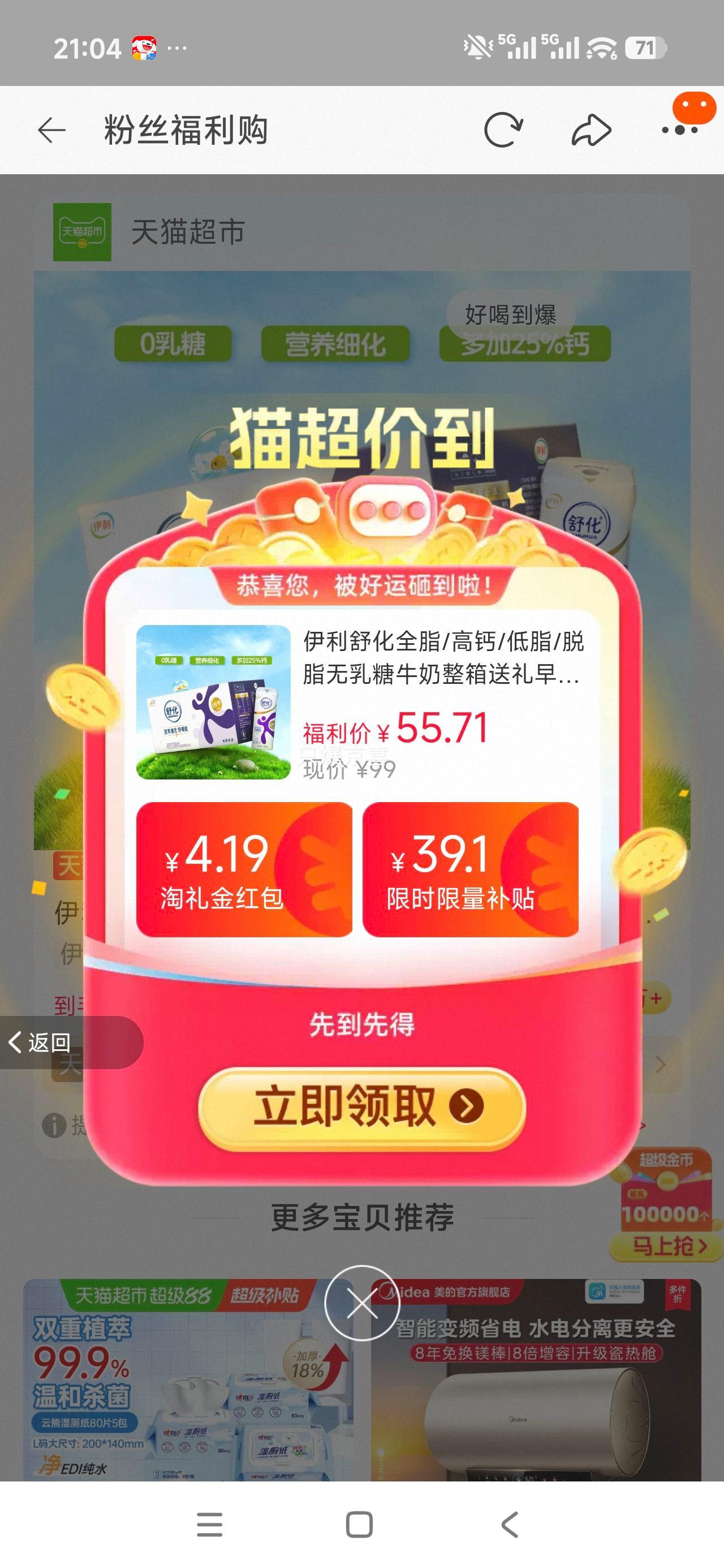 伊利舒化高钙无乳糖牛奶220ml*24盒 51.75元 - 86线报 伊利舒化高钙无乳糖牛奶220ml*24盒 51.75元 - 86线报