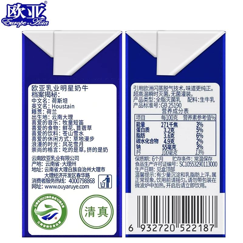 欧亚高原全脂纯牛奶早餐乳制品200g*21盒 31.06元 - 线报酷