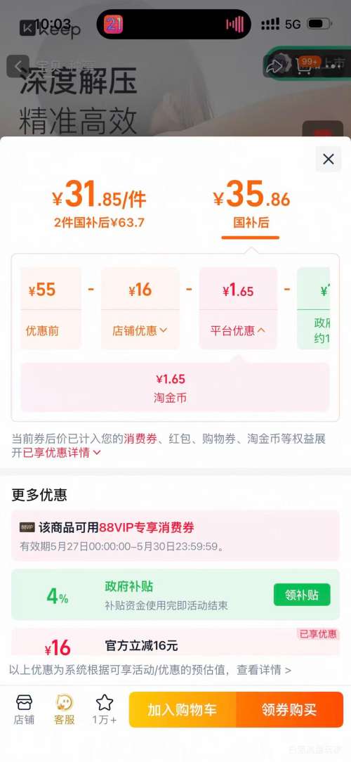 Keep泡沫轴滚轴狼牙棒瘦腿肌肉专业放松健身瑜伽滚轮便携课程同款 28.38元 - 86线报