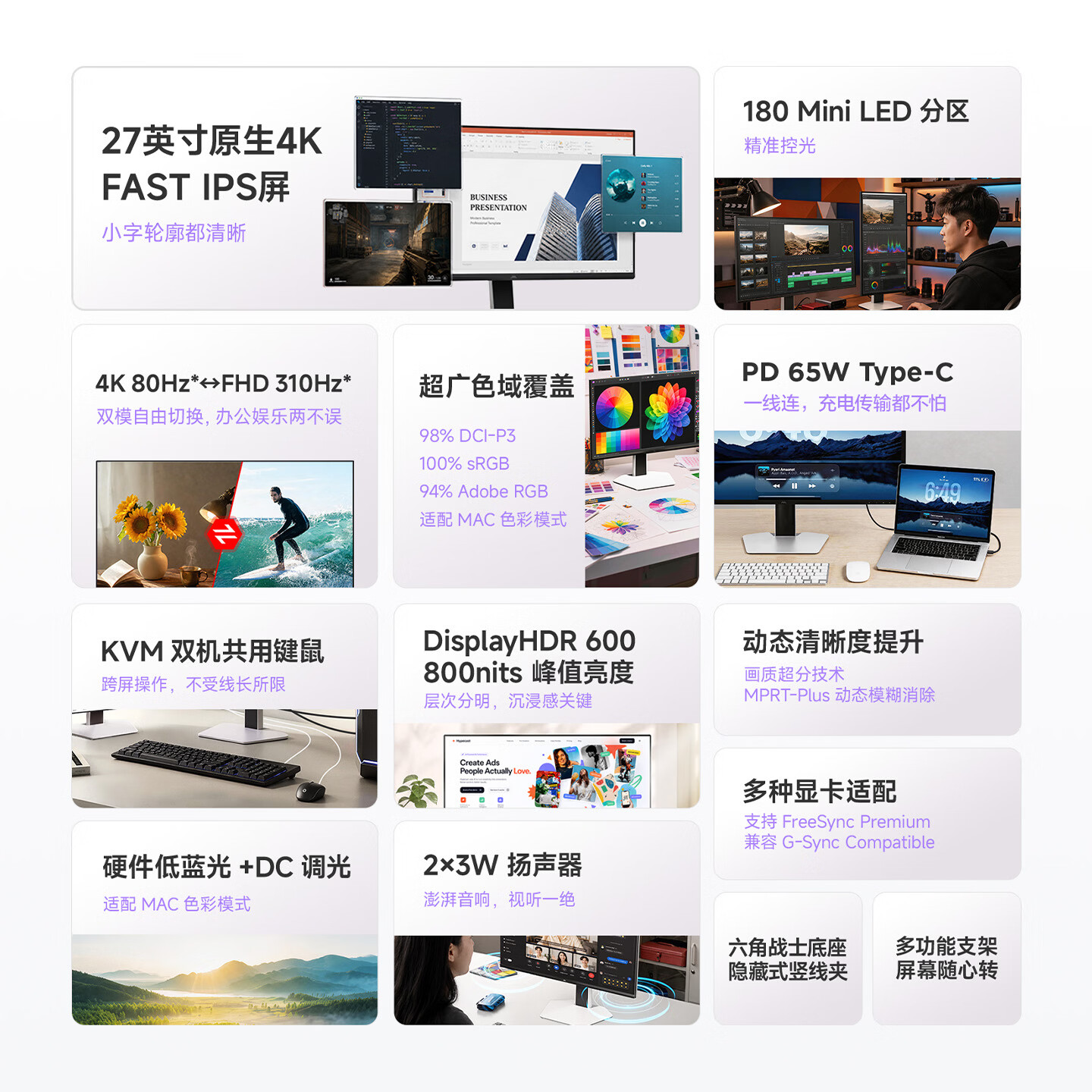 雷鸟27U7AMiniLED硬件防蓝光银白27英寸4K显示器 1298.52元 - 线报酷 雷鸟27U7AMiniLED硬件防蓝光银白27英寸4K显示器 1298.52元 - 线报酷