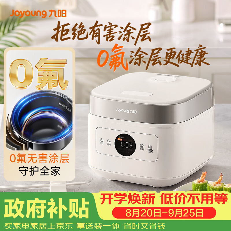 九阳F-30NF12 0氟珐琅钛瓷内胆3L电饭煲 116.13元 - 86线报