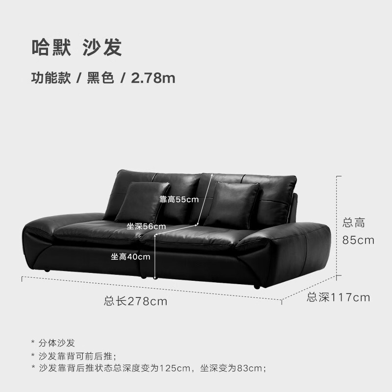 NORHOR北欧表情柏林系列进口头层牛皮中古包豪斯高靠背/哈默全真皮沙发G 功能款黑色2.78m - 86线报