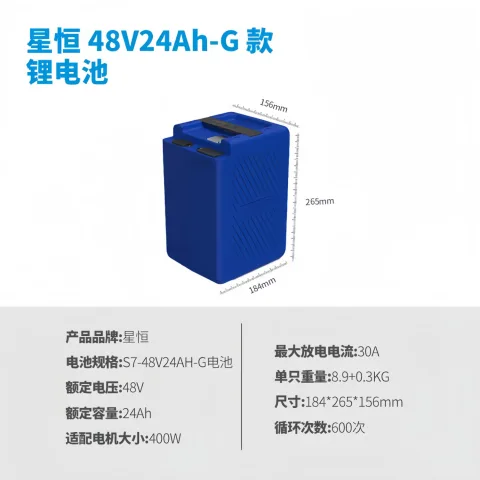 星恒 超锂S7-48V24Ah-G锂电池新国标电动车电池 券后651.56元 图片 2