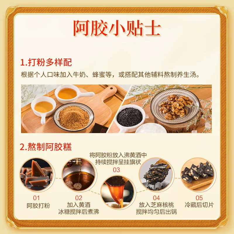 东阿阿胶双11爆款东阿阿胶金标阿胶块升级补养血滋阴正品官方旗舰店送礼 1114元 - 线报酷
