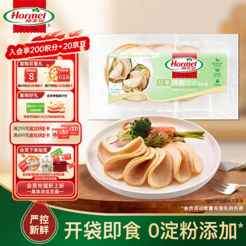 荷美尔 轻享鸡胸切片120g/袋 4.92元（需买10件，需用券） 图片 1