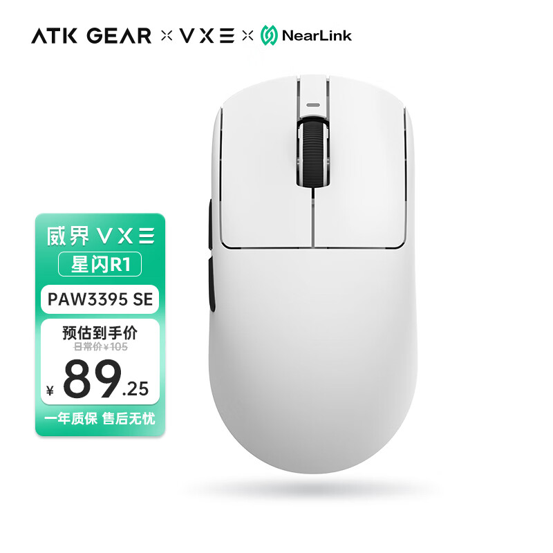 VXE长续航无线鼠标白 89.25元 - 86线报