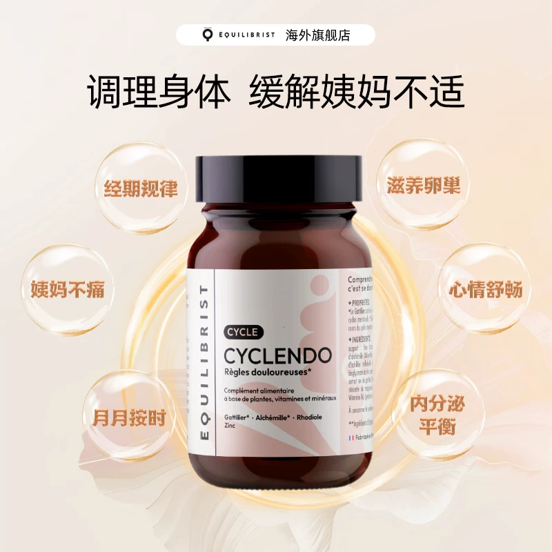 1盒*30粒法国圣洁莓经期天然黄体酮调节平衡姨妈疼痛缓解调理 券后29元 - 86线报