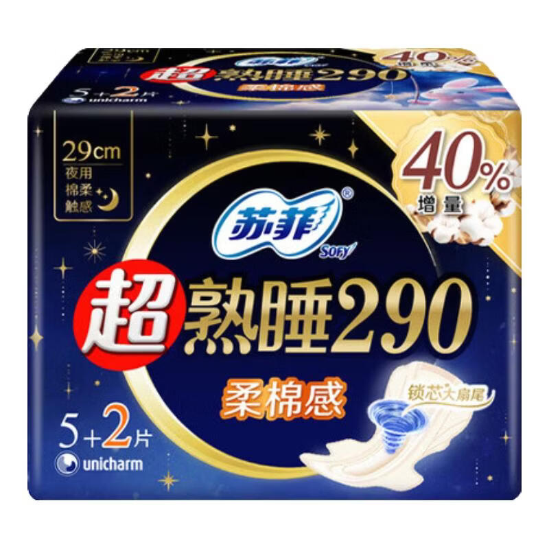 苏菲超值卫生巾棉柔290mm7片 4.83元 - 86线报