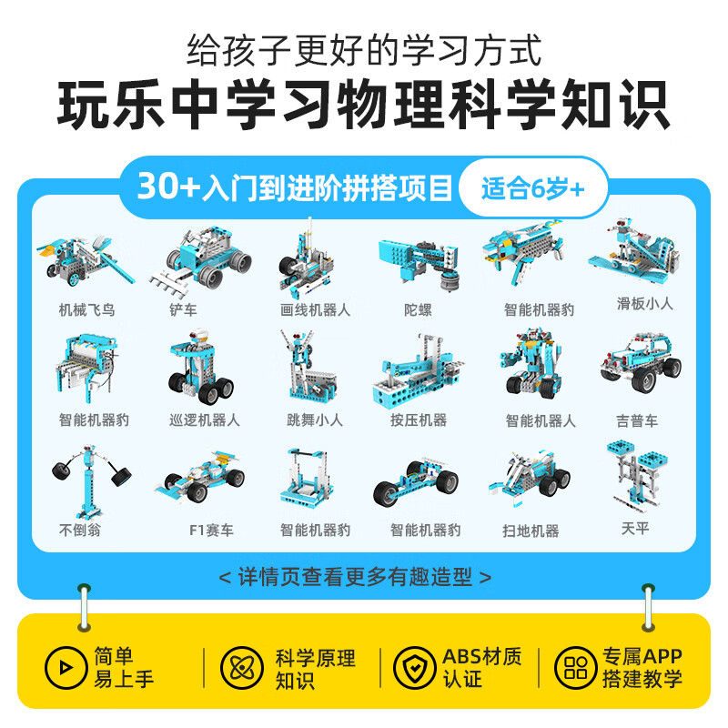 tudao电动科教积木 172元 - 86线报