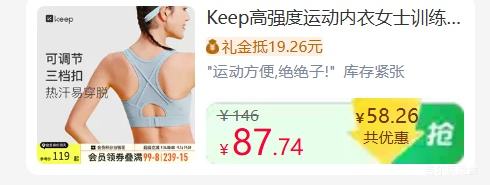 Keep高强度运动内衣女士防震跑步健身背心 69.22元 - 86线报 Keep高强度运动内衣女士防震跑步健身背心 69.22元 - 86线报