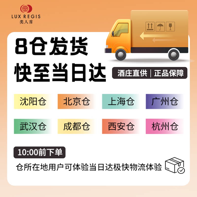 類人首红酒高山赋美乐干红13.0%vol 750ml*2瓶礼盒装 69.52元 - 86线报