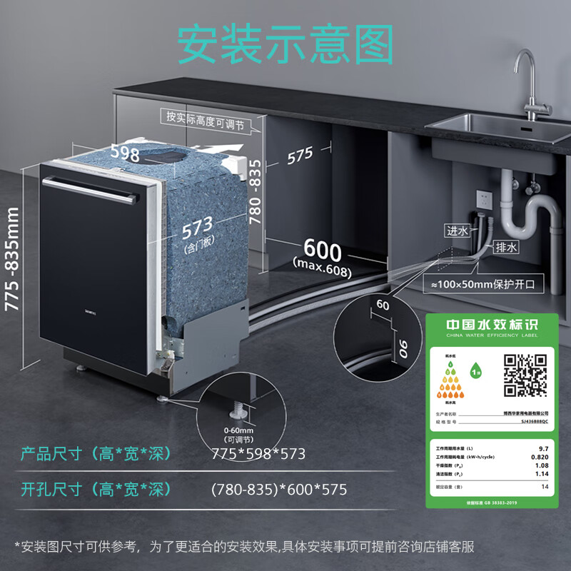 西门子全能舱系列SJ436B88QC嵌入式洗碗机14套 3946.7元 - 86线报